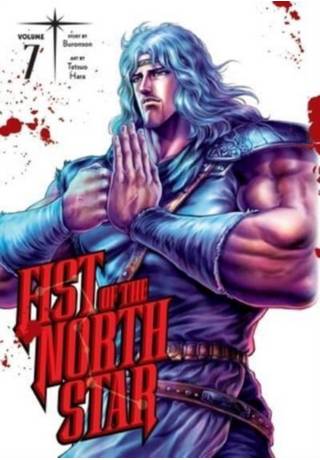 Fist Of The North Star HC Vol 07