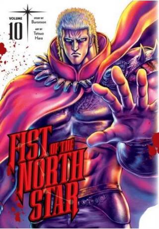 Fist Of The North Star HC Vol 10